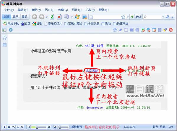 糖果浏览器使用方法大集合