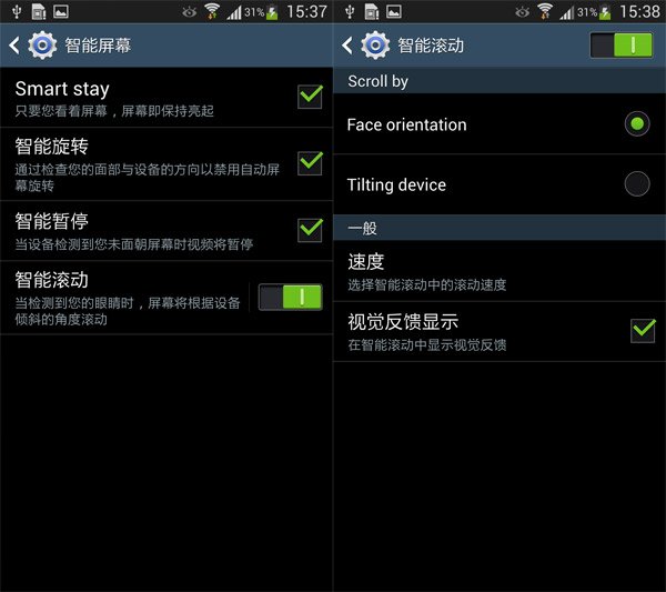 HTC One对比三星GALAXY S4评测