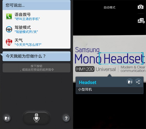 HTC One对比三星GALAXY S4评测