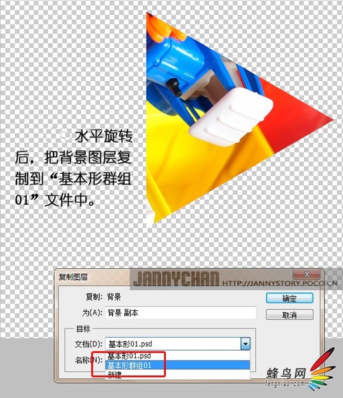 照片玩出艺术范儿 带你制作出万花筒效果