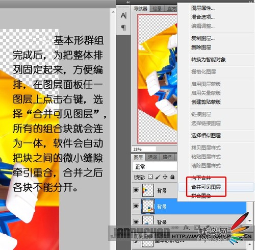 照片玩出艺术范儿 带你制作出万花筒效果