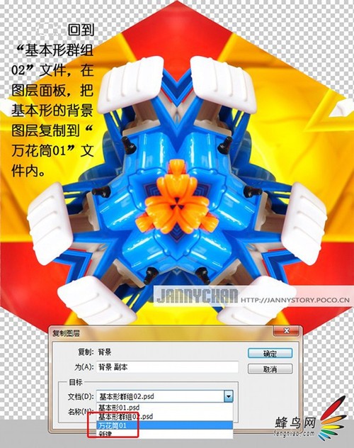 照片玩出艺术范儿 带你制作出万花筒效果