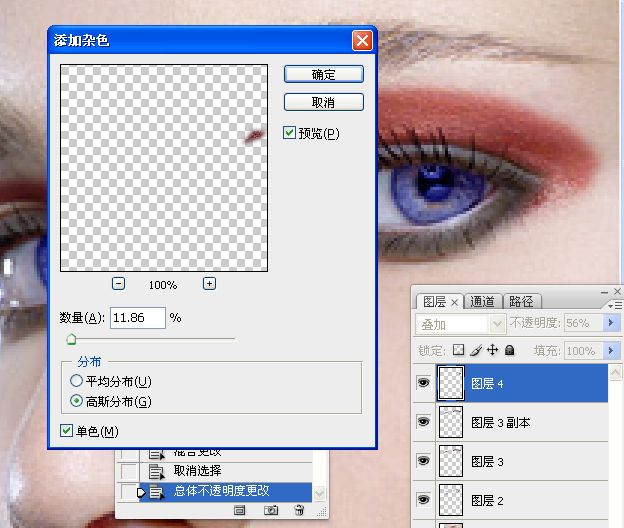 人物美容之画眼装