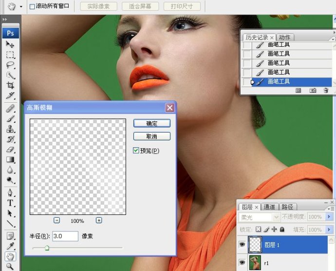 人物时尚画像修饰视频教程分解(编辑中...)
