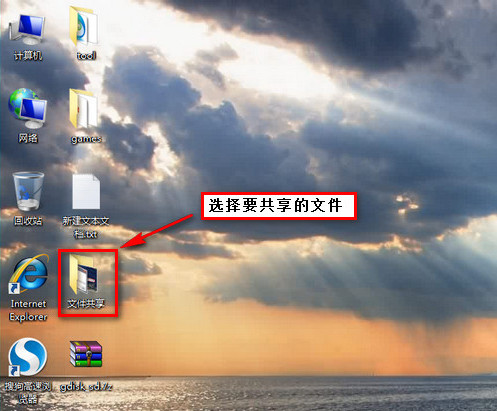 WIN7/XP系统在局域网文件共享设置方法 全福编程网