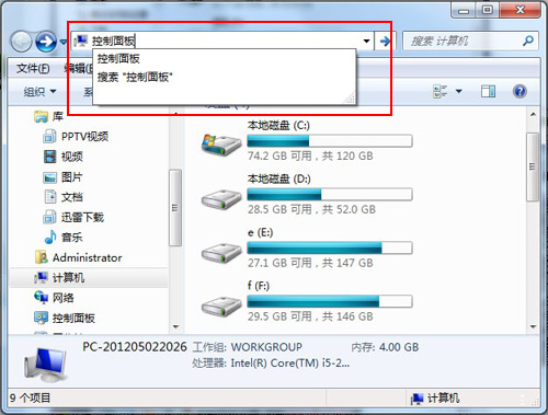 直接输入打开