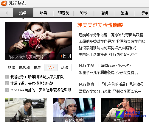 风行让你随时随地享用无尽优质影视 全福编程网