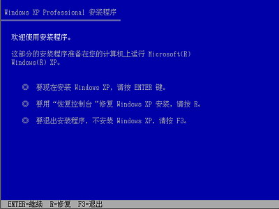 Windows XP系统安装步骤 全福编程网