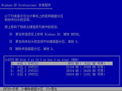 Windows XP系统安装步骤(图文) - 自由天使 - 自由天使