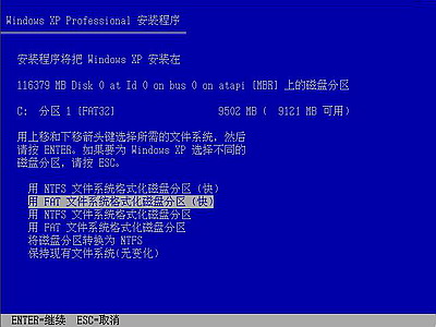 Windows XP系统安装步骤(图文) - 自由天使 - 自由天使