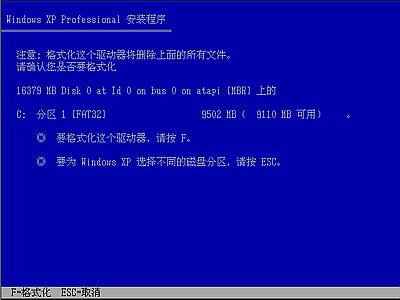 Windows XP系统安装步骤(图文) - 自由天使 - 自由天使