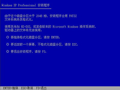 Windows XP系统安装步骤(图文) - 自由天使 - 自由天使