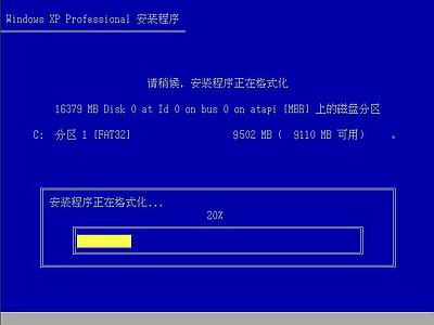 Windows XP系统安装步骤(图文) - 自由天使 - 自由天使