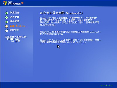 Windows XP系统安装步骤(图文) - 自由天使 - 自由天使
