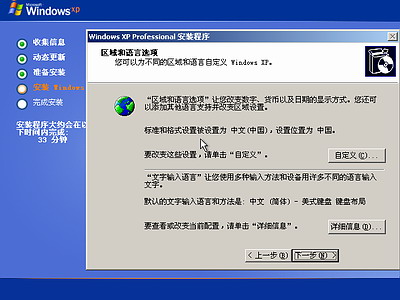Windows XP系统安装步骤(图文) - 自由天使 - 自由天使
