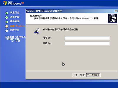 Windows XP系统安装步骤(图文) - 自由天使 - 自由天使