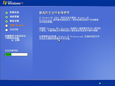 Windows XP系统安装步骤(图文) - 自由天使 - 自由天使