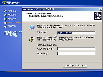 Windows XP系统安装步骤(图文) - 自由天使 - 自由天使