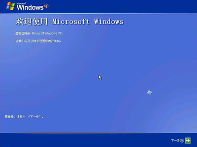 Windows XP系统安装步骤(图文) - 自由天使 - 自由天使