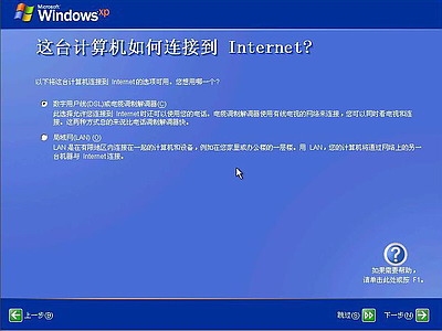 Windows XP系统安装步骤(图文) - 自由天使 - 自由天使