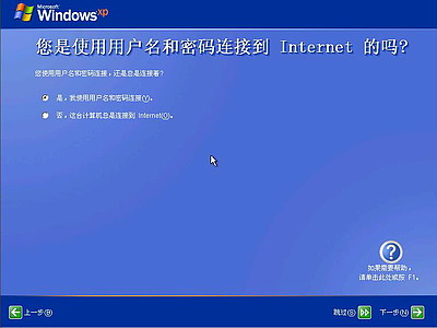 Windows XP系统安装步骤(图文) - 自由天使 - 自由天使