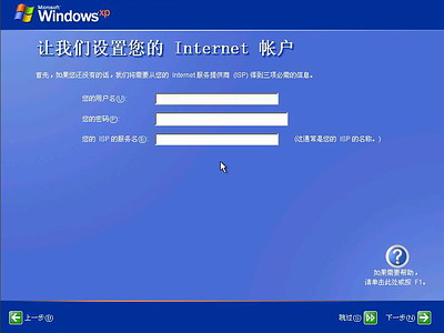 Windows XP系统安装步骤(图文) - 自由天使 - 自由天使