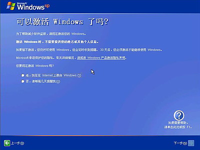 Windows XP系统安装步骤(图文) - 自由天使 - 自由天使