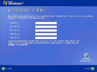 Windows XP系统安装步骤(图文) - 自由天使 - 自由天使