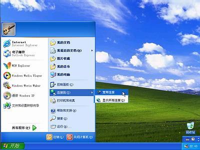 Windows XP系统安装步骤(图文) - 自由天使 - 自由天使