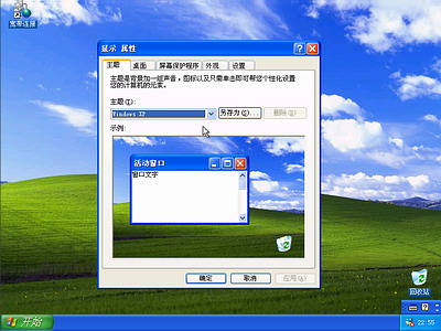 Windows XP系统安装步骤(图文) - 自由天使 - 自由天使