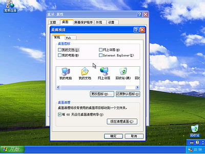 Windows XP系统安装步骤(图文) - 自由天使 - 自由天使