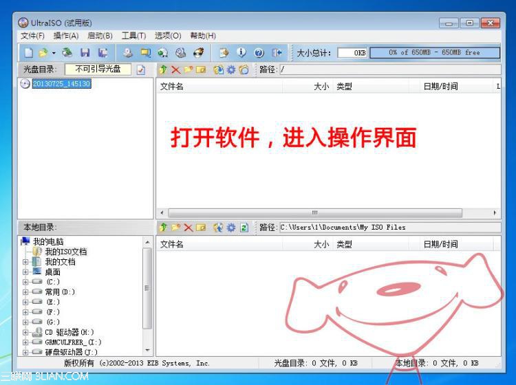 U盘安装完美的WIN7操作系统教程 全福编程网