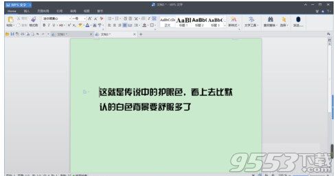 WIN10系统怎么设置护眼模式 WIN10系统设置护眼模式教程