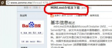 打开office 2003时缺少MINI.msi怎么办 全福编程网教程