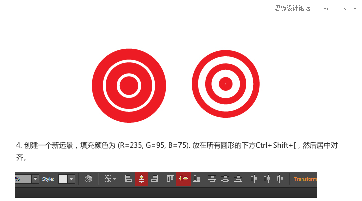 Illustrator设计扁平化风格的飞镖图标