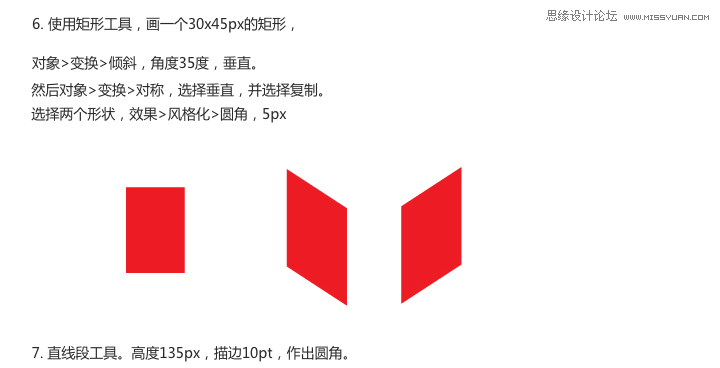 Illustrator设计扁平化风格的飞镖图标