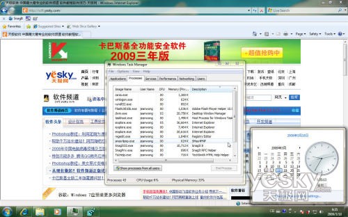 图为：目测关闭IE8窗口后进程延迟关闭的时间