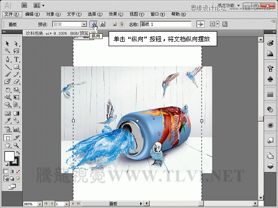 AI CS5多个画板工具详解 脚本之家 AI实例教程