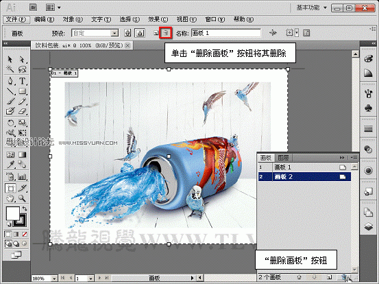 AI CS5多个画板工具详解 脚本之家 AI实例教程