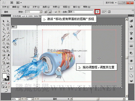 AI CS5多个画板工具详解 脚本之家 AI实例教程