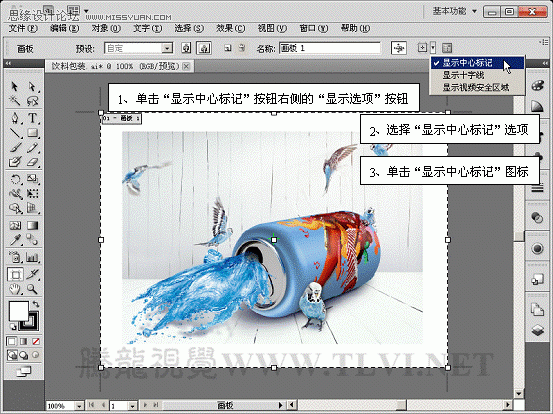 AI CS5多个画板工具详解 脚本之家 AI实例教程