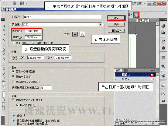 AI CS5多个画板工具详解 脚本之家 AI实例教程