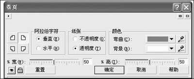 coreldraw卷页效果、素描效果 全福编程网