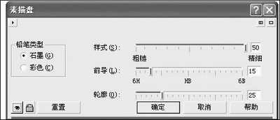 coreldraw卷页效果、素描效果 全福编程网