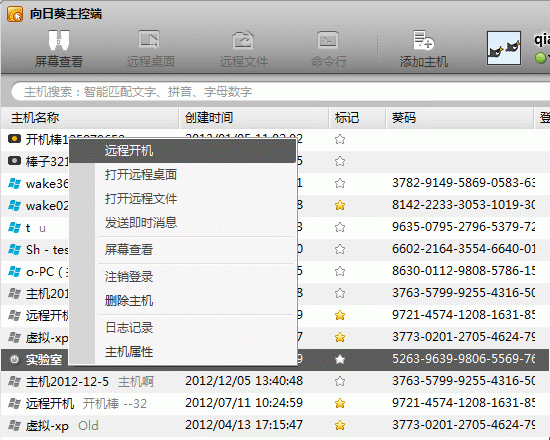 说明: D:软文2013 3月第二周主控端1.gif