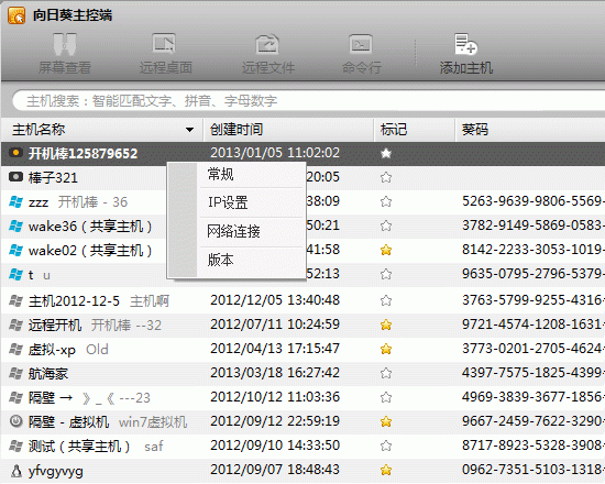 说明: C:UserswangqianDesktop主控端.gif