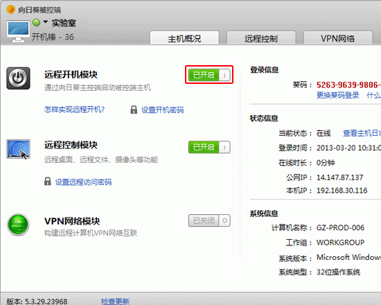 说明: C:UserswangqianDesktop被控端.gif