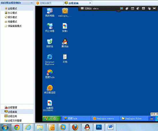 说明: C:UserswangqianDesktop远程桌面.gif