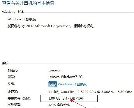 8G内存电脑只能识别4G内存是怎么回事 全福编程网