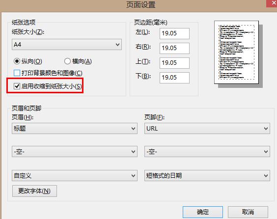 网页打印不能全纸张显示的解决方法   三聯